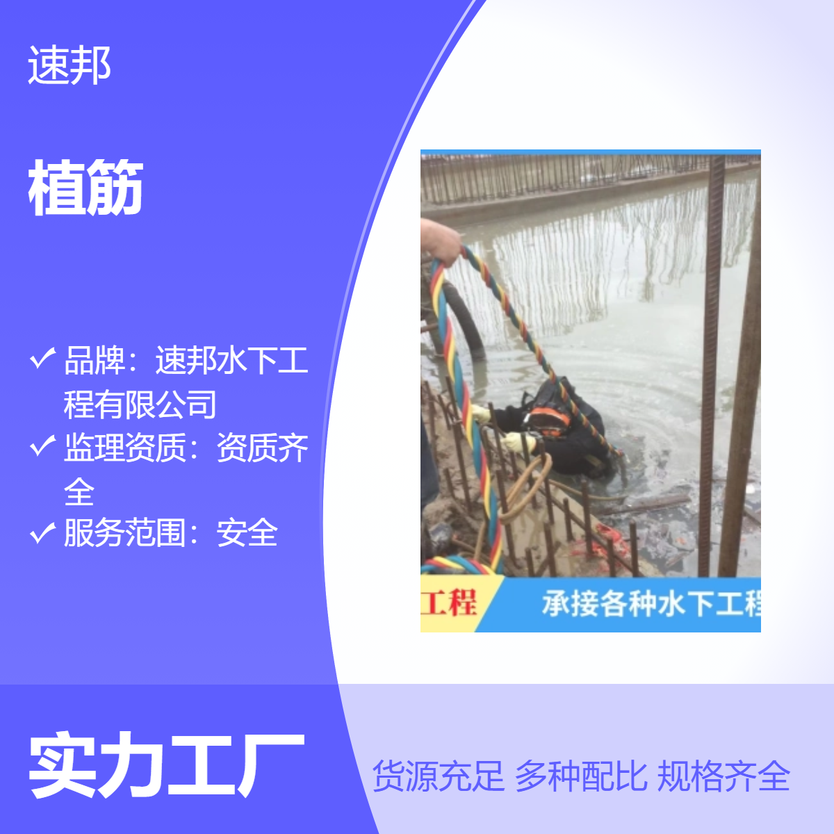 沈阳市 水下打孔植筋加固 作业队伍 质量稳定 潜水员 水鬼打捞服务队