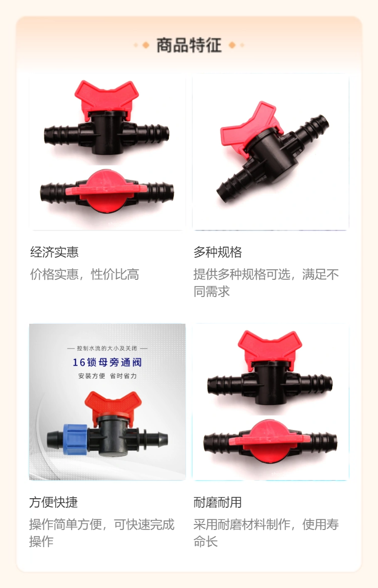 16 bypass valves, 20 lock nut through valves, switches, valves, PE pipes, micro spray drip irrigation joints, various products in stock, wholesale