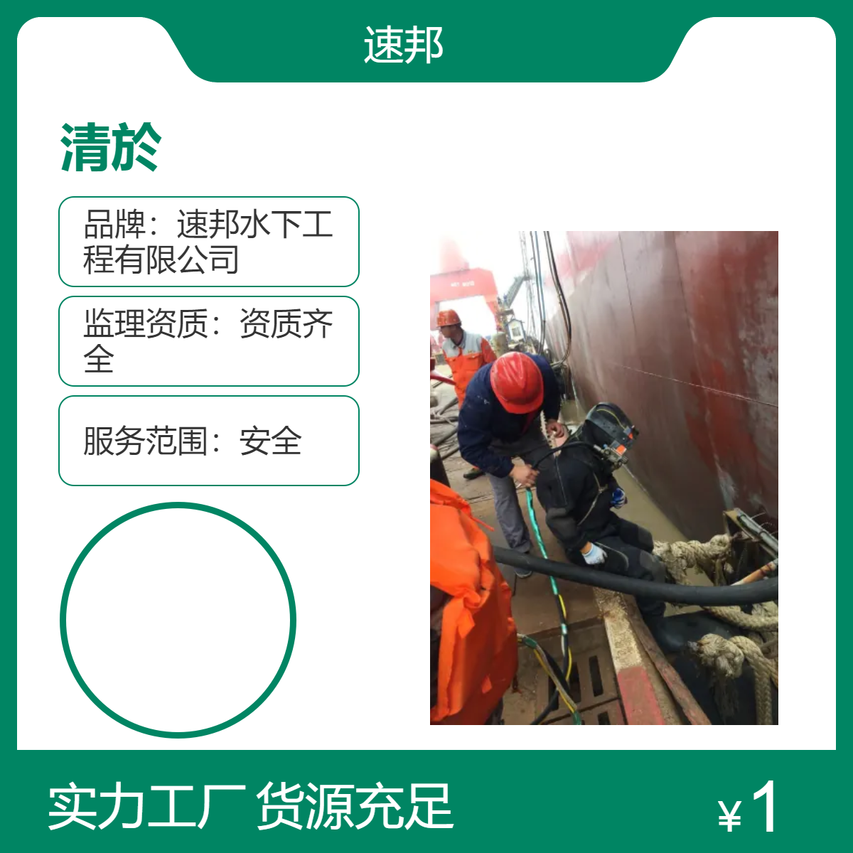 项目推送 水下清於清泥清理施工队伍 快速到达 水鬼潜水员打捞服务队