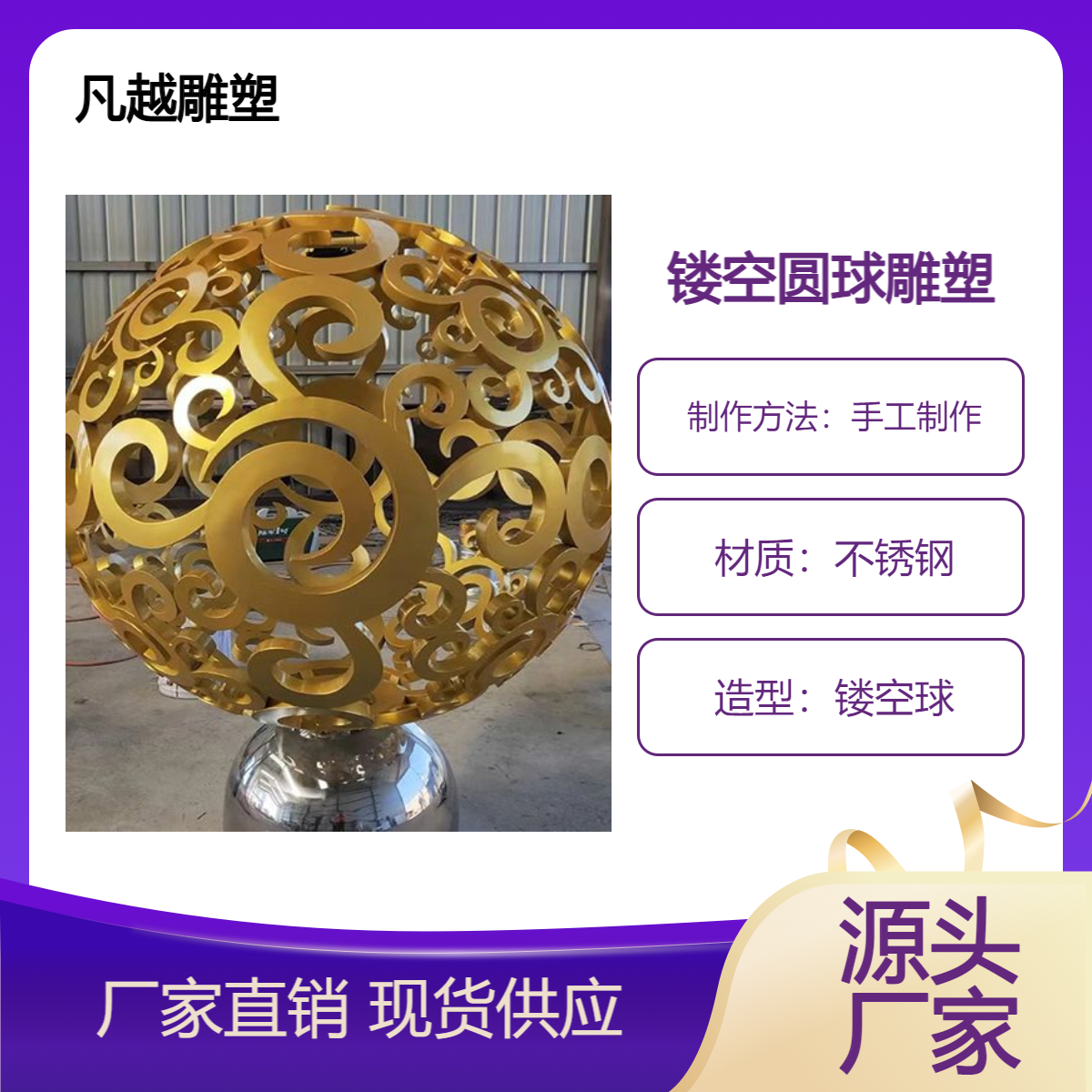 镂空球雕塑定制 大型发光不锈钢圆球摆件 公园广场铁艺地球仪道具