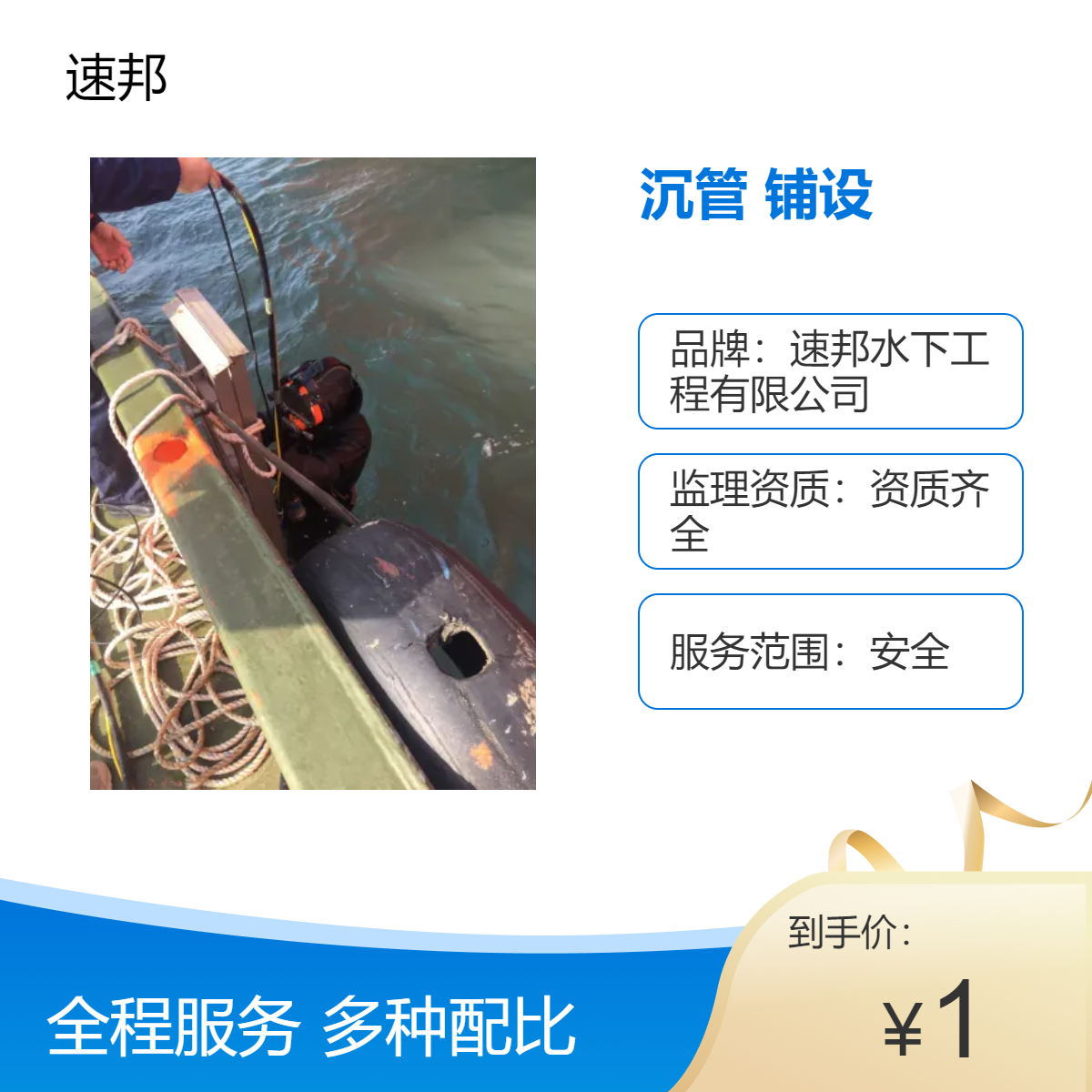各地新闻 水下沉管安装铺设施工队伍 快速到达 水鬼潜水员打捞队