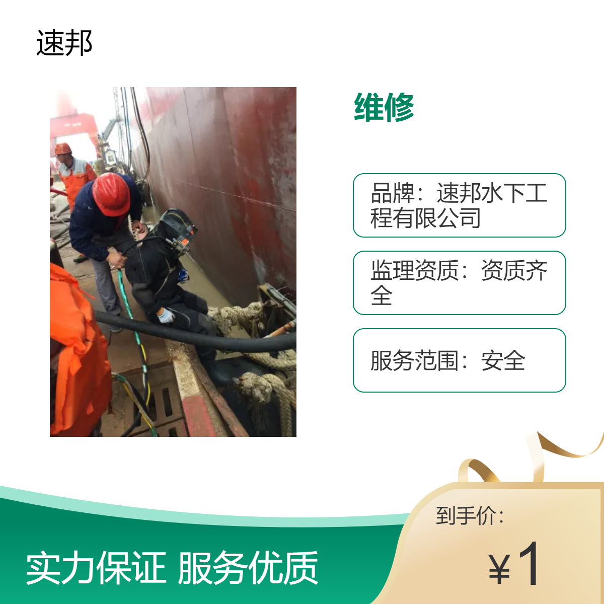 工地资讯 电站水库闸门水下检查维修更换施工队伍 快速到达现场