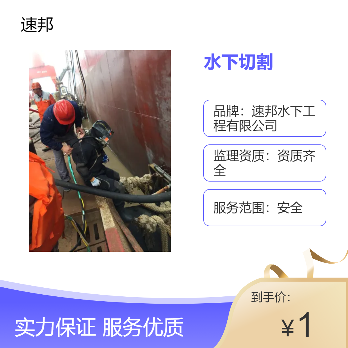 选择 水下混凝土桩绳锯切割拆除施工队伍 设备精良 满足要求