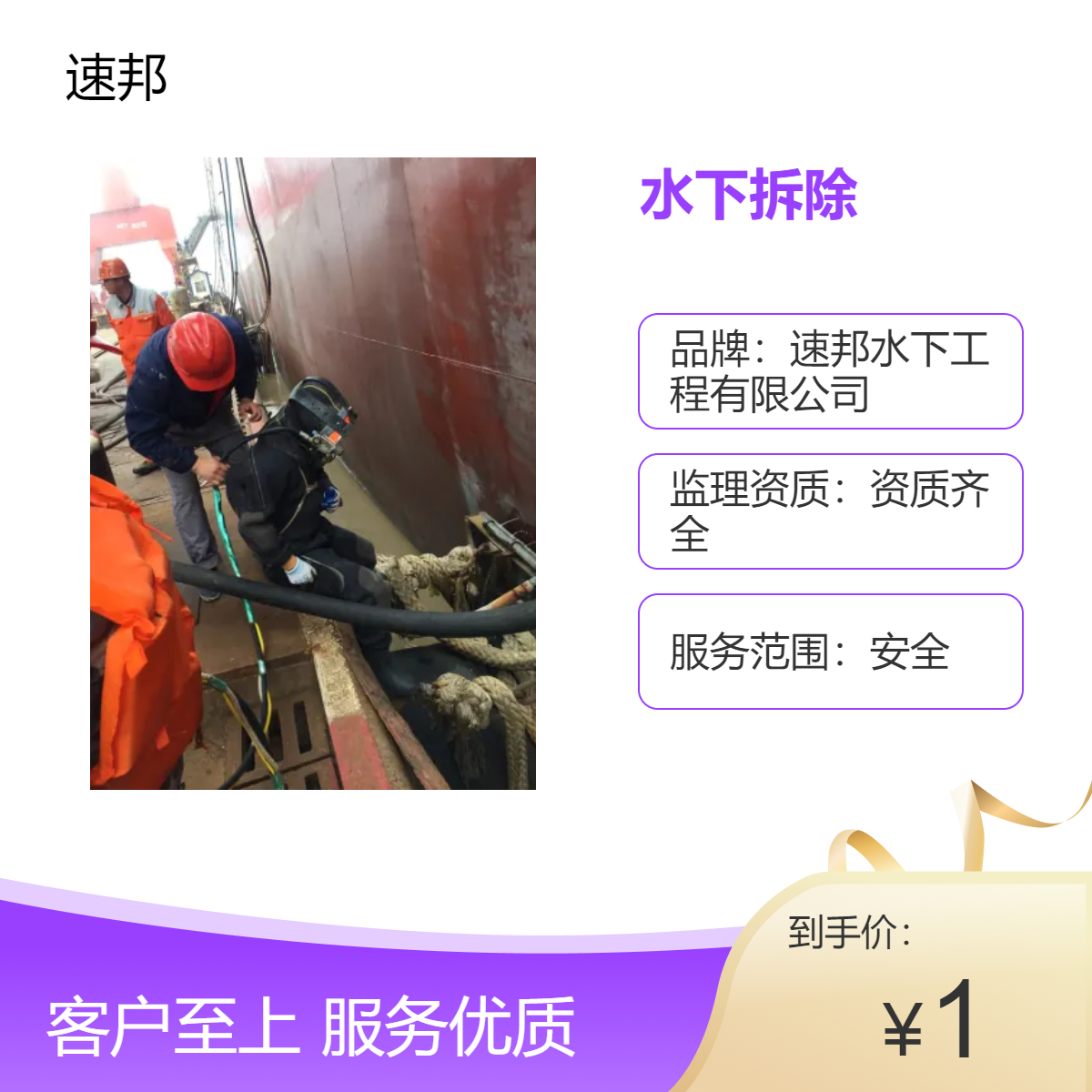 服务本市 水鬼潜水员水下切割拆除钢便桥钢管桩施工队伍 安全服务