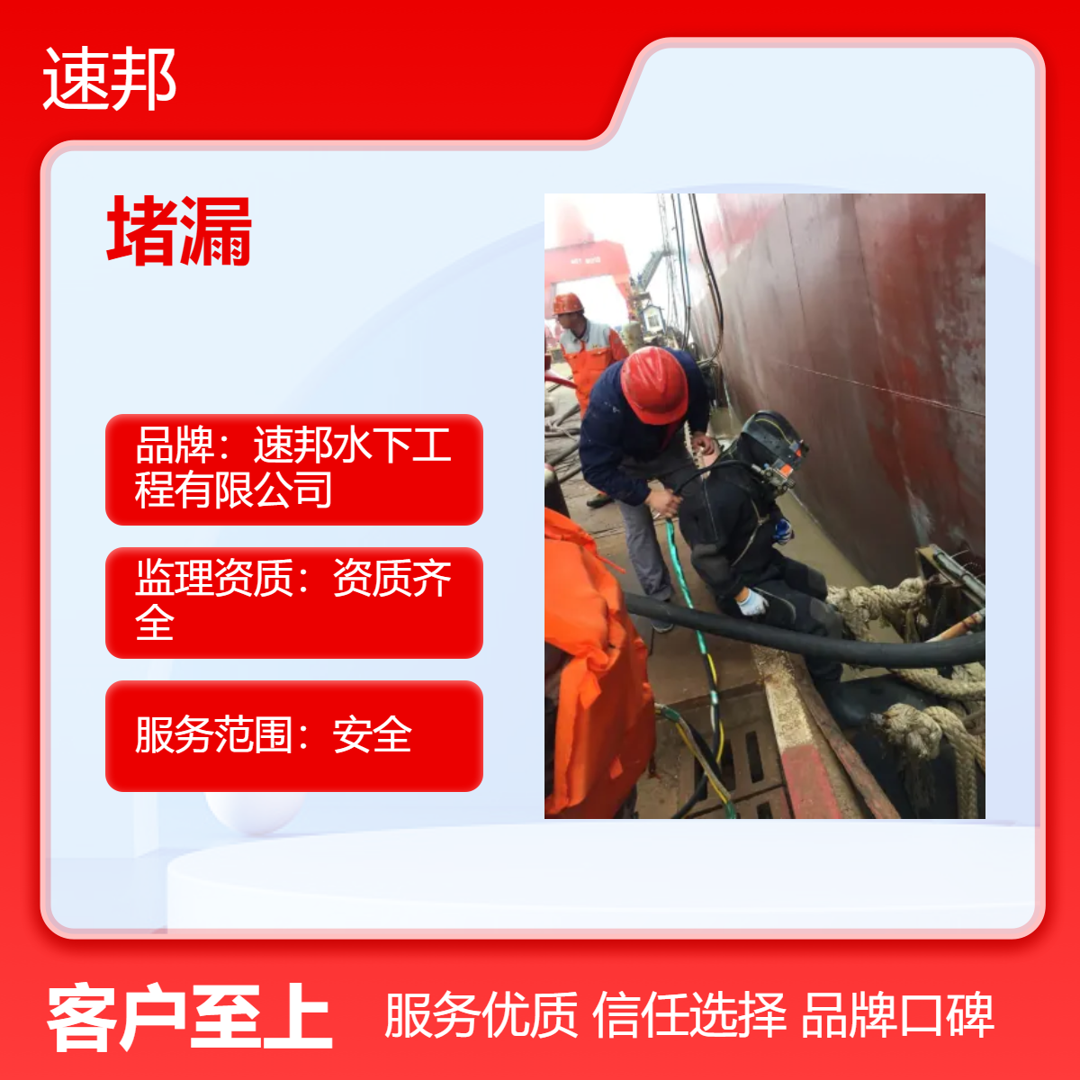 快速到达 蛙人潜水员水下管道堵漏施工公司 组织有力 资质齐全
