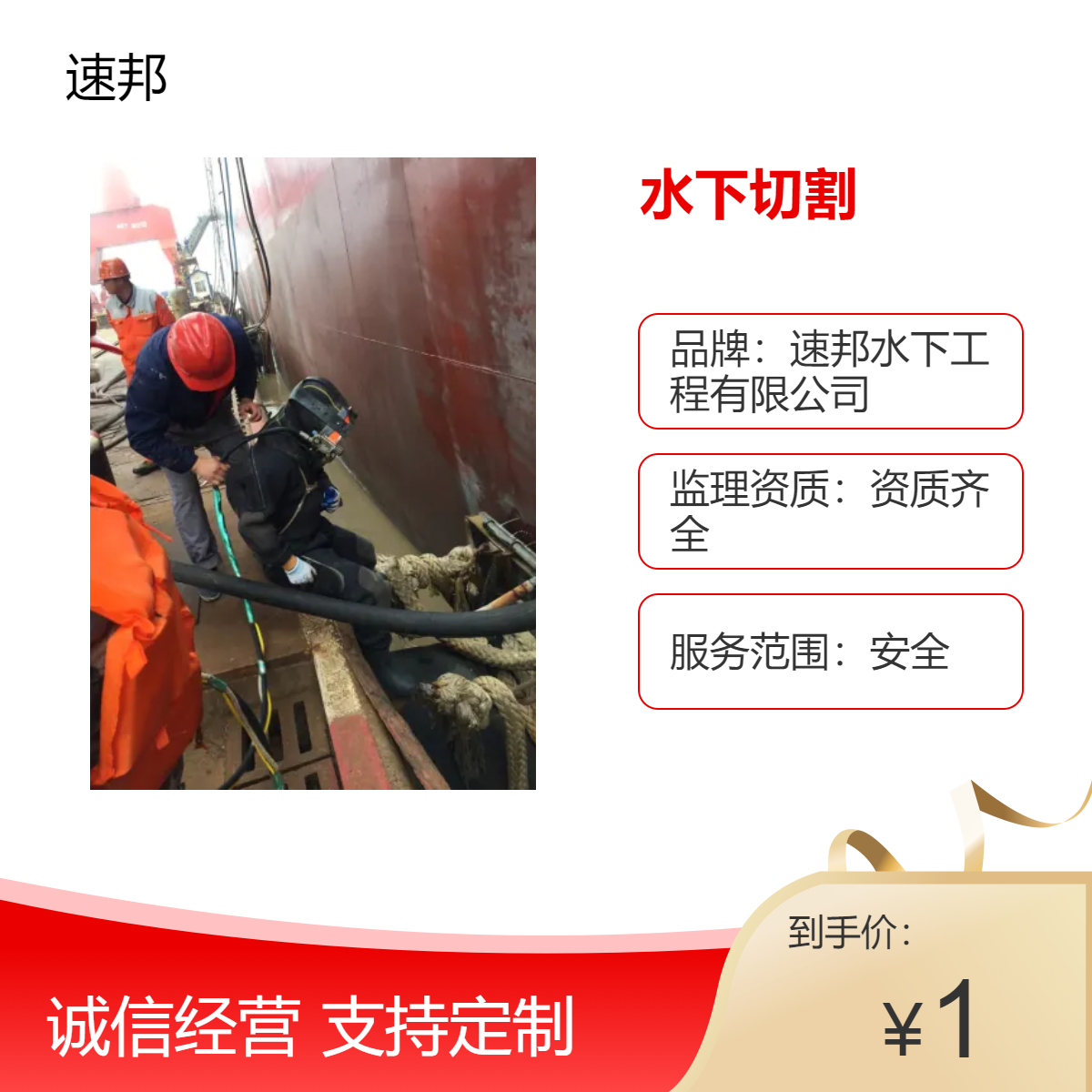 工程咨询 蛙人潜水员水下切割拆除钢管桩作业队伍 安全到达 按期交工