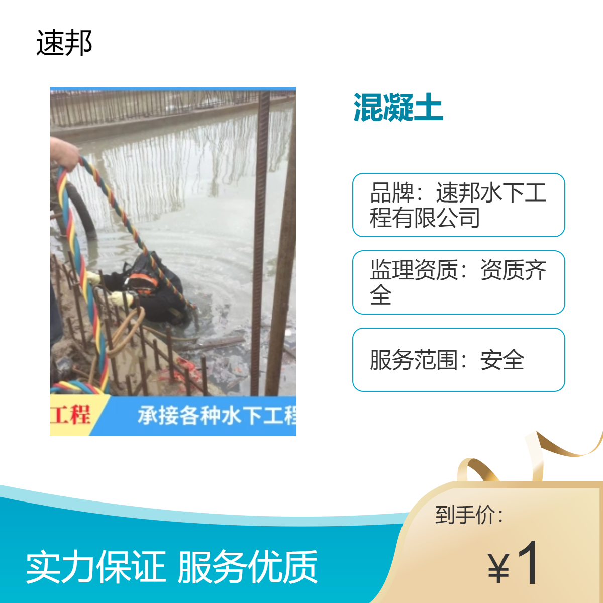 成都市联系 模袋混凝土施工队伍 定制服务 安全可靠潜水员水下打捞队