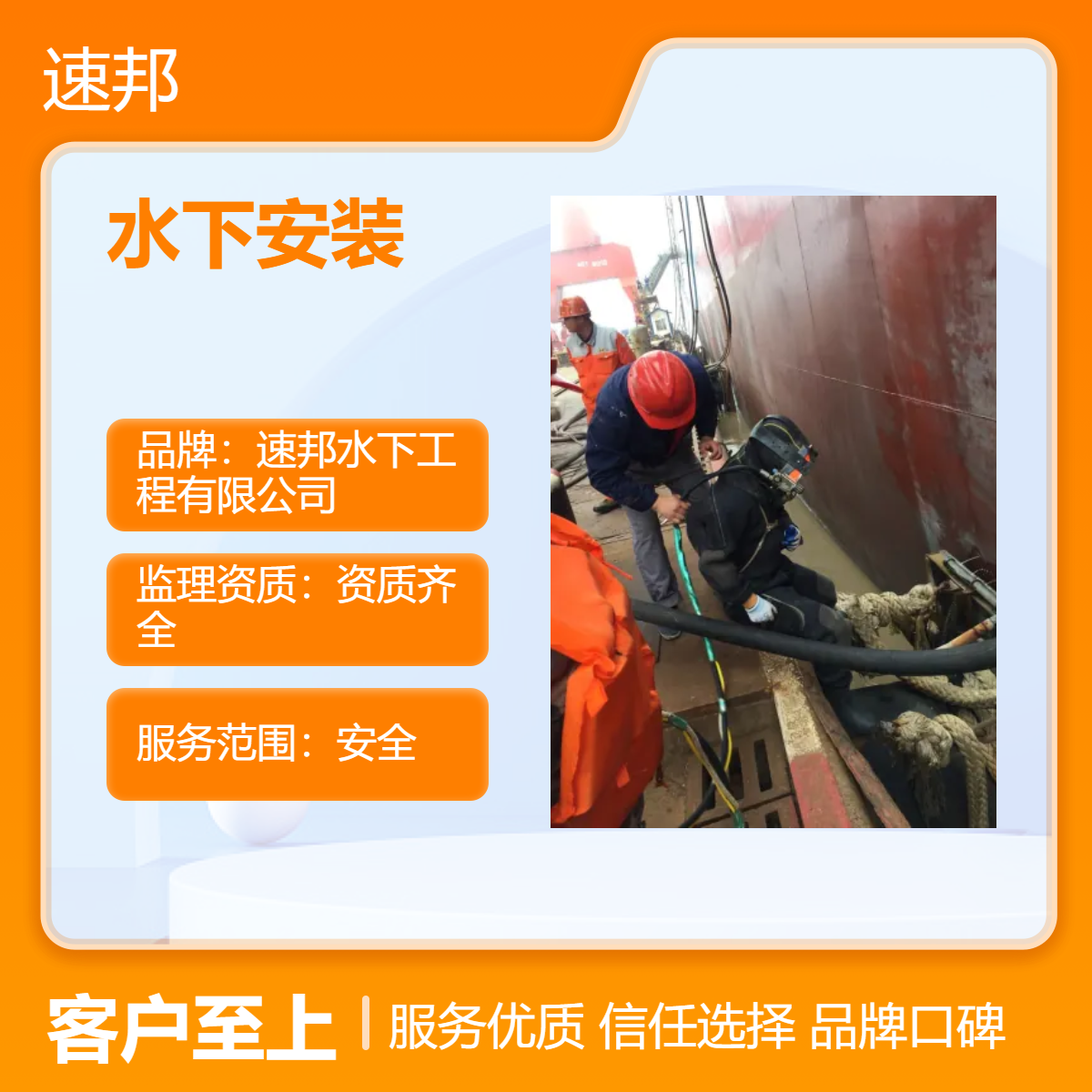 石家庄市水下安装维修更换作业队伍 快速到达 合理方案 安全服务