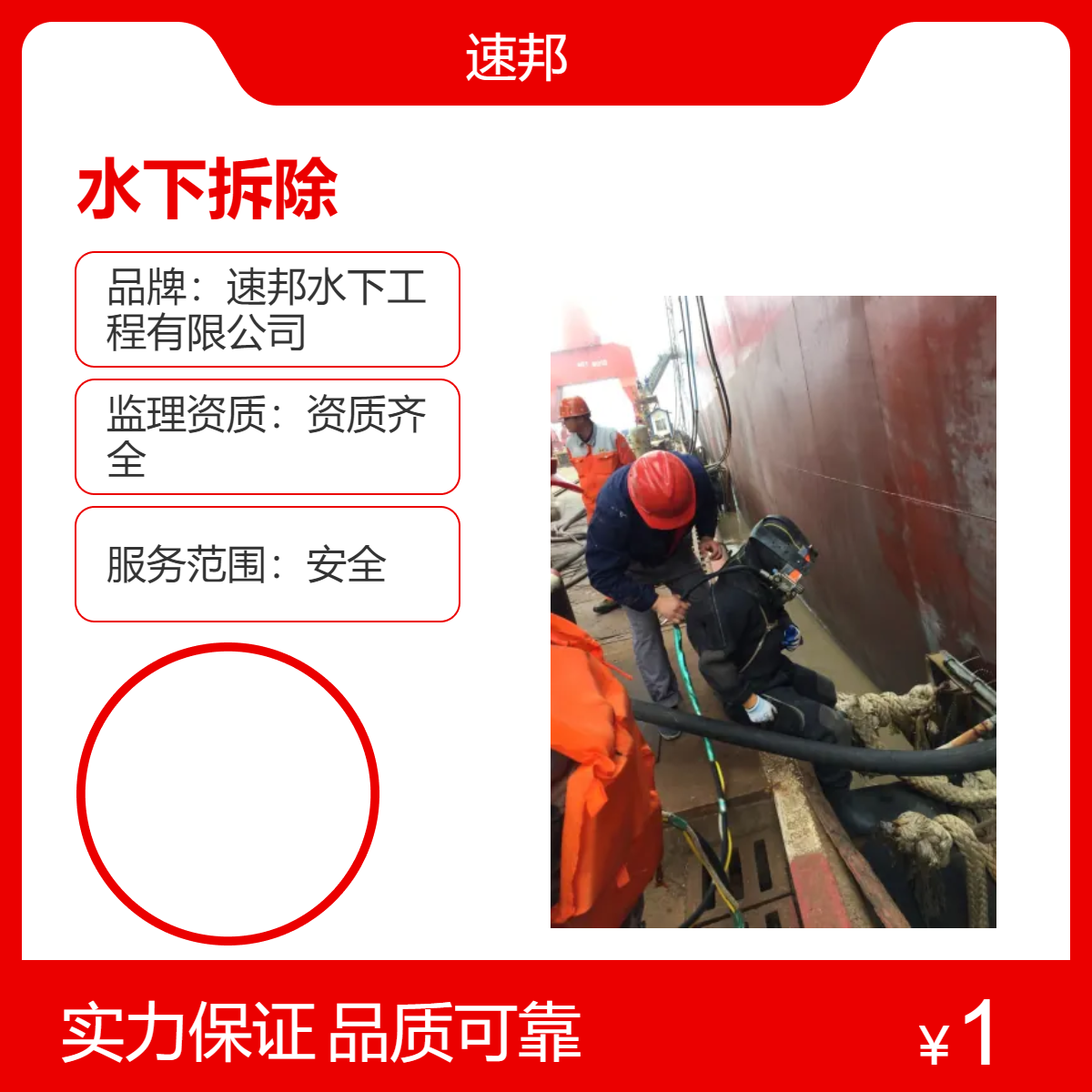 邯郸市水下绳锯切割拆除混凝土桩施工队伍 资质齐全 沟通洽谈
