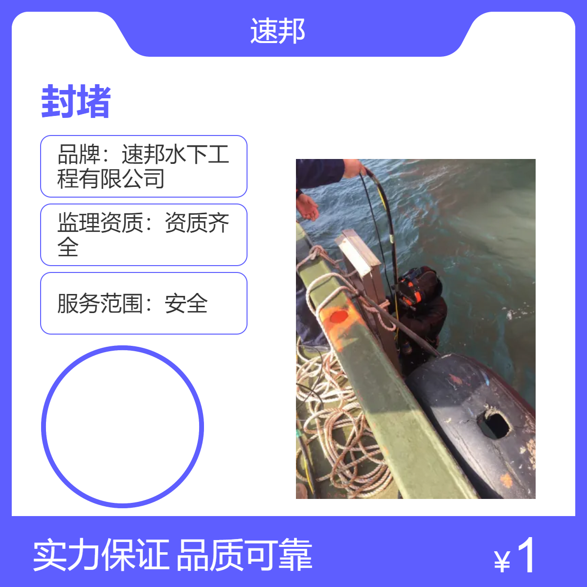 保定市市政污水管道水下安装气囊封堵施工队伍 资质齐全有效
