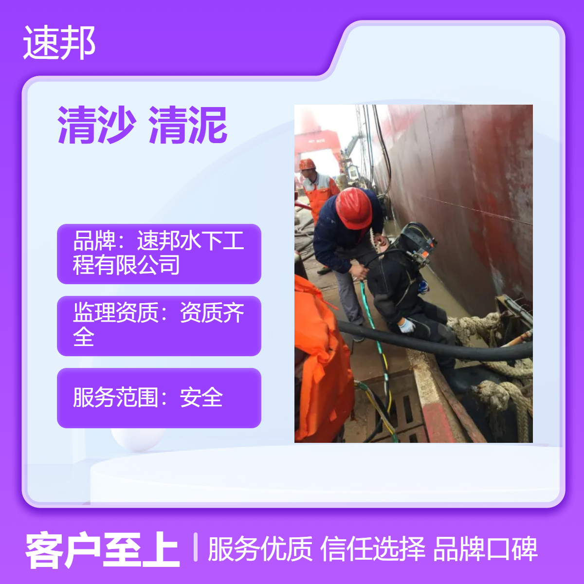 沧州市沉井下沉钢围堰水下清沙清泥封底作业队伍 安全监理 资质齐全