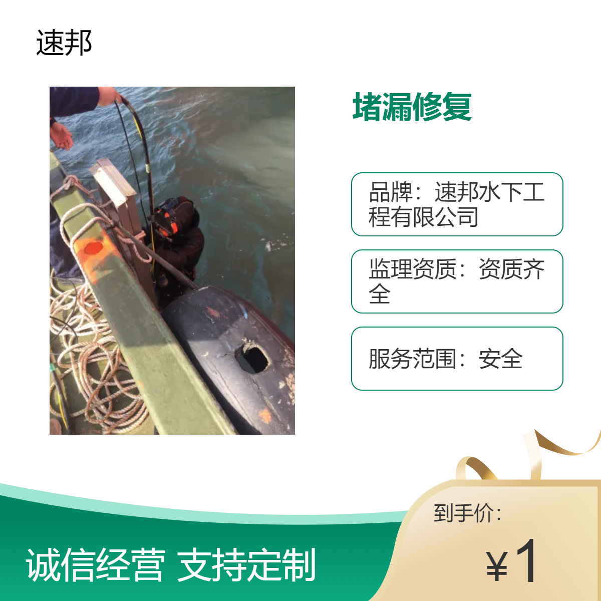 廊坊市联系 市政污水管道水下堵漏修复作业队伍 快速到达 安全有保障