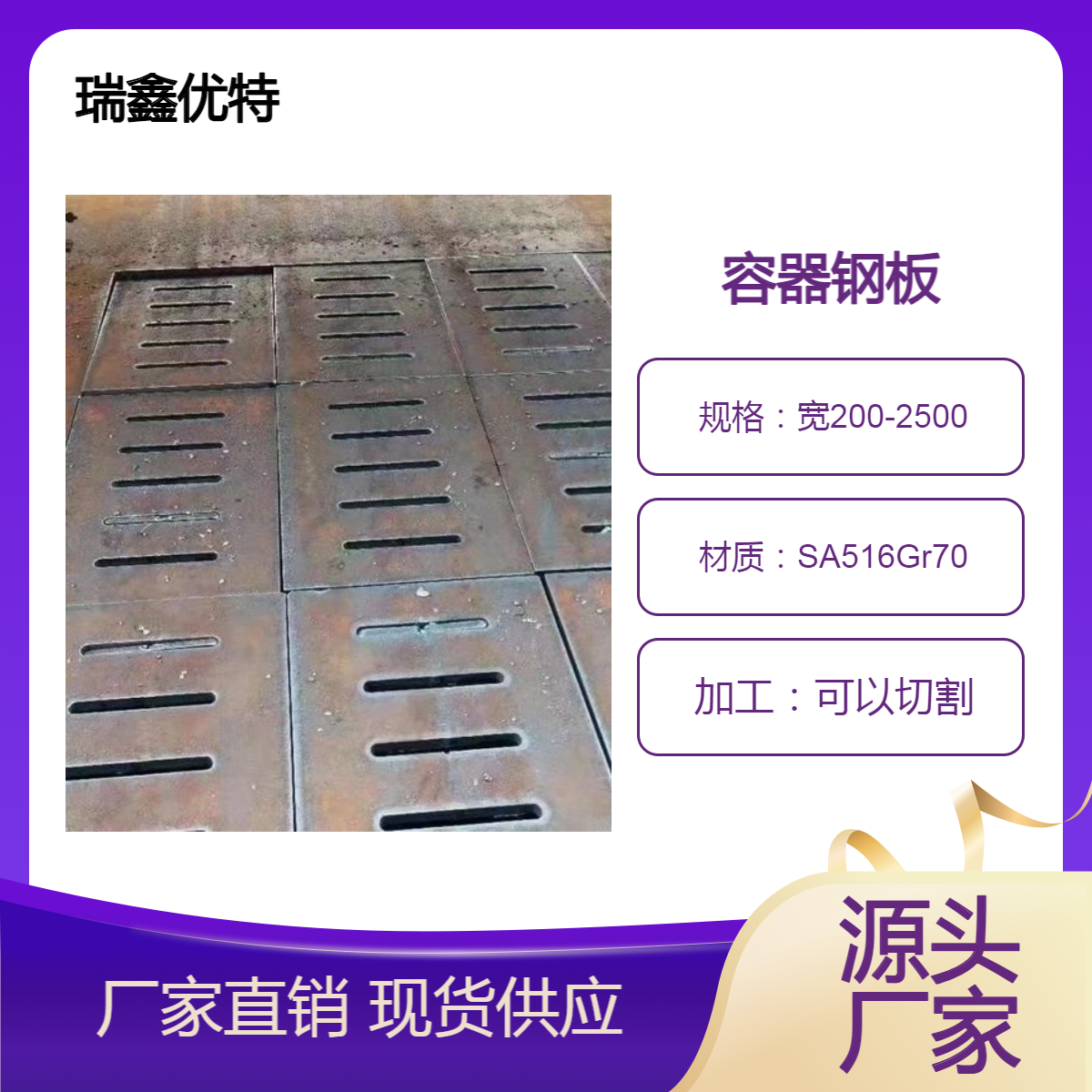 SA516Gr70钢板SA516Gr485容器钢A516Gr70锅炉板来图定尺切割