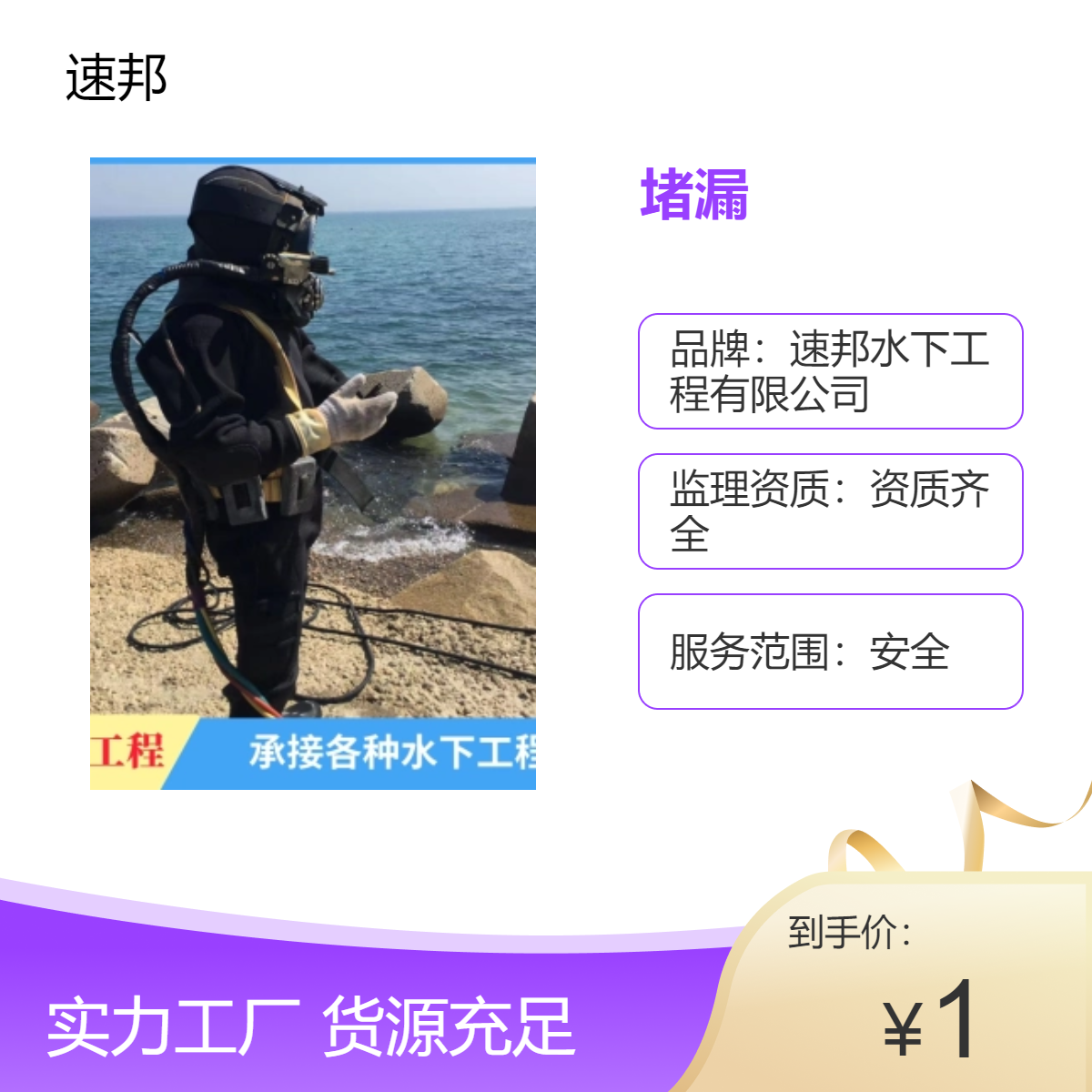 济南市消防水池地下车库隧道堵漏施工队伍 沟通洽谈 组织有力