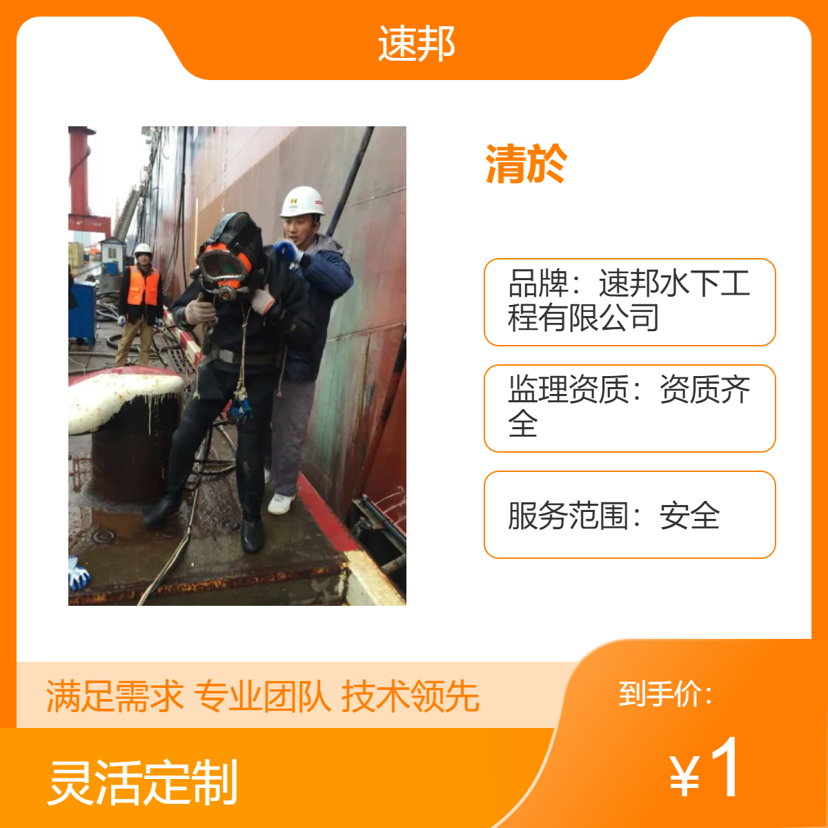 烟台市 潜水员水下清沙清泥清理作业队伍 马上到达 抓紧时间交工