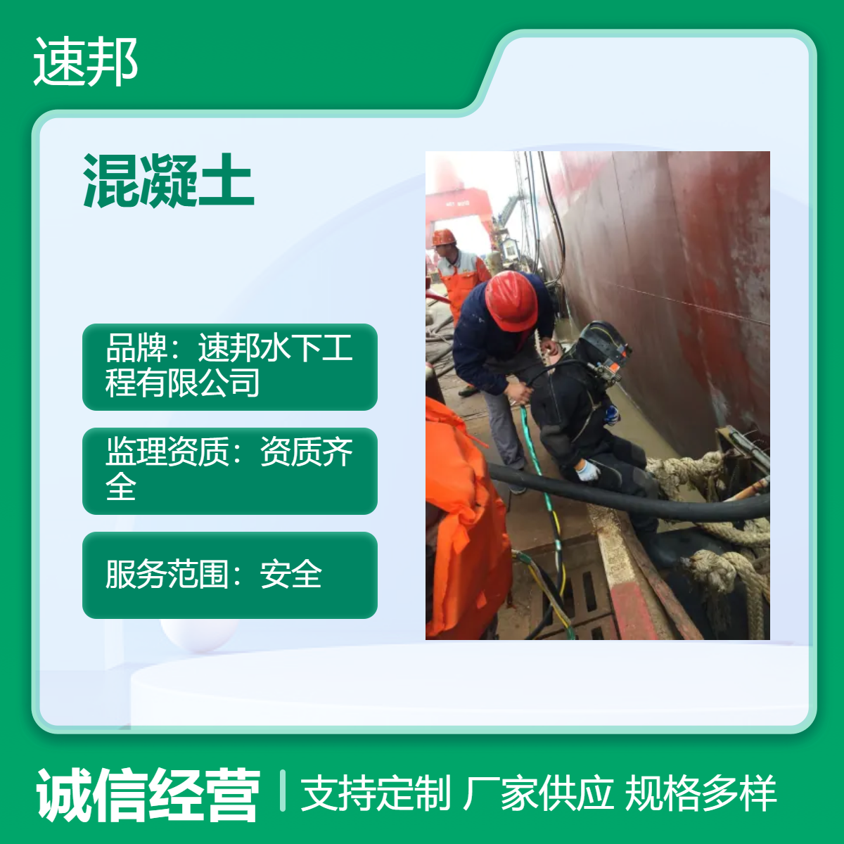 威海市水下模袋混凝土施工队伍 洽谈回复 当地潜水员打捞服务队