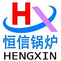 河南省恒信锅炉制造有限公司