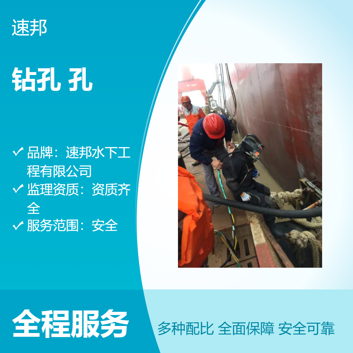 日照市水下钻孔打孔安装作业队伍 资质齐全有效 安全快速到达