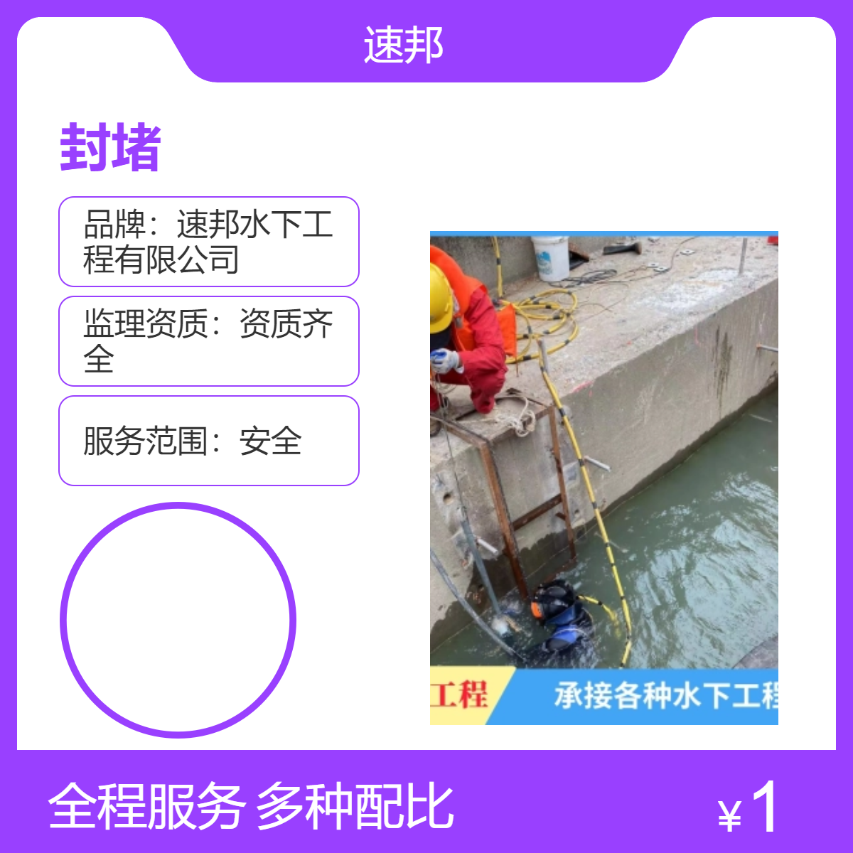 枣庄市 市政污水管道水下安装气囊封堵队伍 定制安全方案 资质齐全