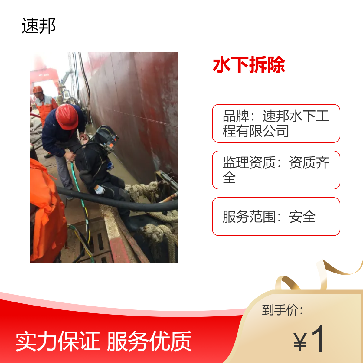 德州市 潜水员水下绳锯切割拆除混凝土桩施工公司 服务快速 资质齐全