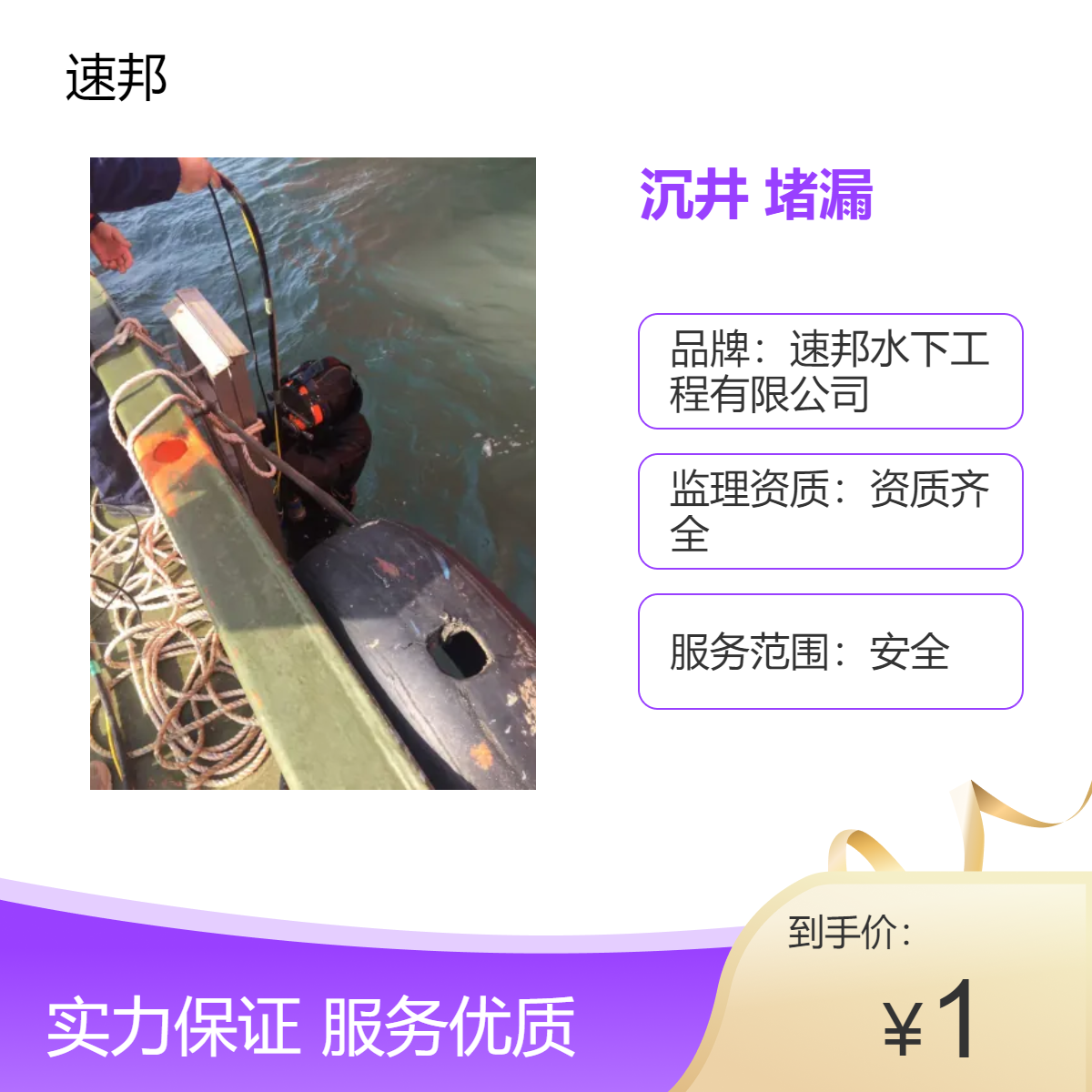 临沂市沉井下沉钢围堰水下清沙清泥封底施工队伍 合理方案 安全服务
