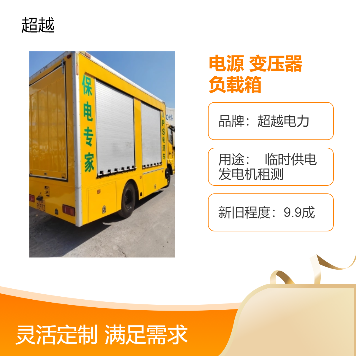 南 京周边出租负载箱 租赁 租期灵活UPS电源 变压器10KV