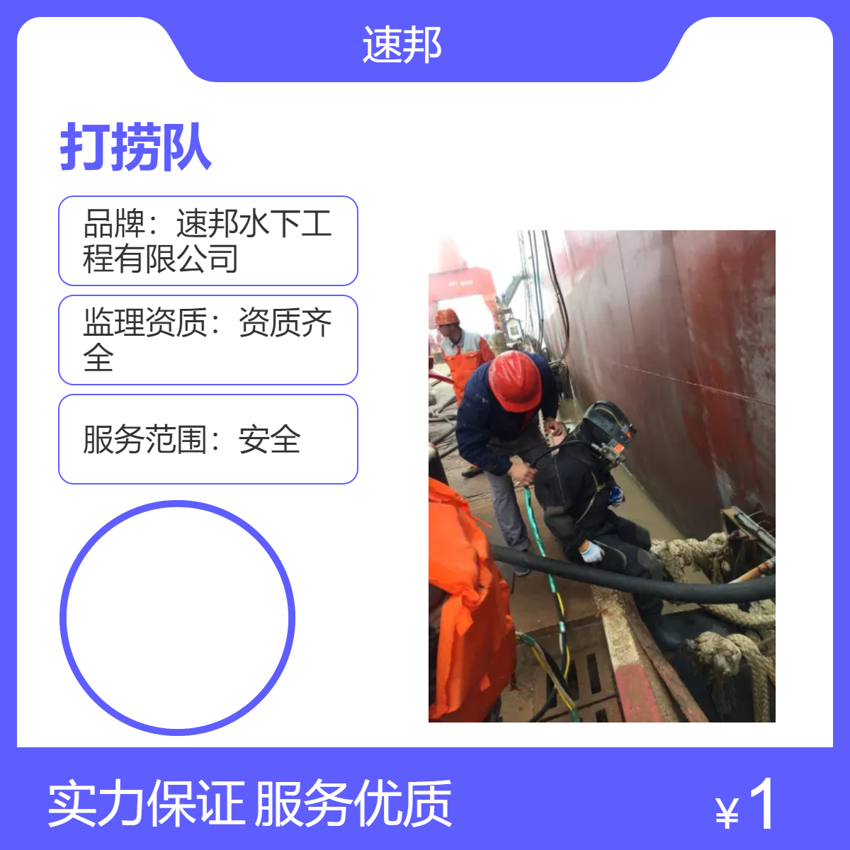 聊城市 蛙人潜水员水下打捞服务队 24小时在线咨询 有效服务