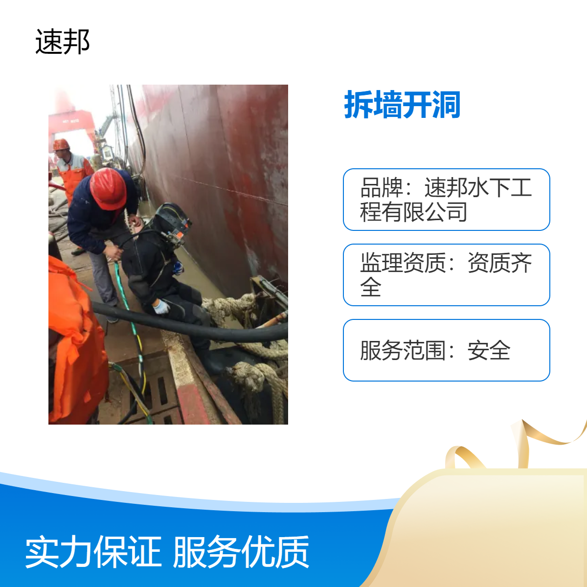 郑州市联系 蛙人潜水员水下拆墙开洞施工队伍 安全可靠 有效方案