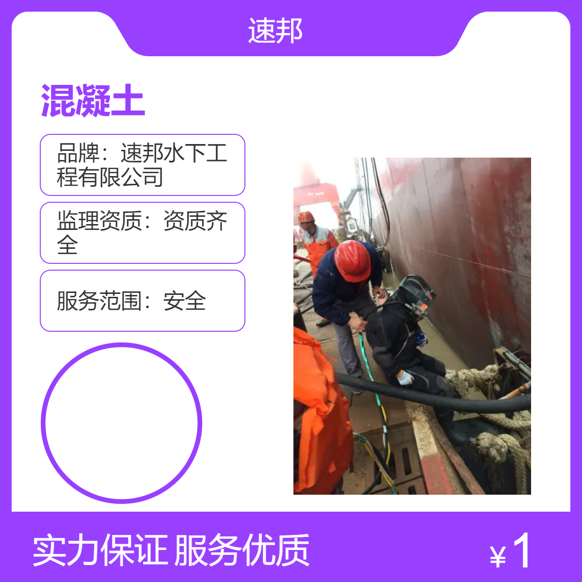 新乡市当地 模袋混凝土施工队伍 联系沟通 水鬼潜水员水下打捞服务队