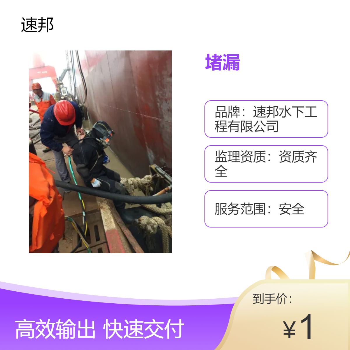 安阳市 联系 水鬼潜水员水下堵漏维修更换队伍 快速到达 安全可靠
