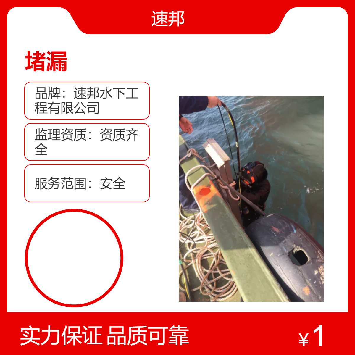 南阳市 水鬼潜水员水下堵漏修复施工队伍 组织有力 高效快速