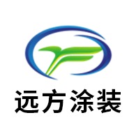 江苏远方涂装环保科技有限公司
