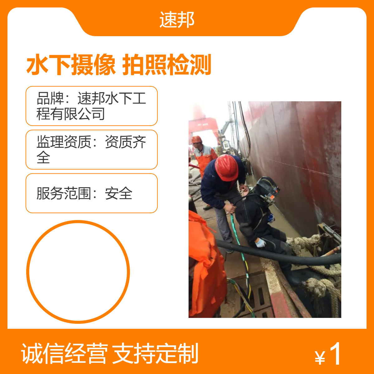 郑州市水下摄像拍照检测作业队伍 水鬼潜水员打捞服务队快速抵达
