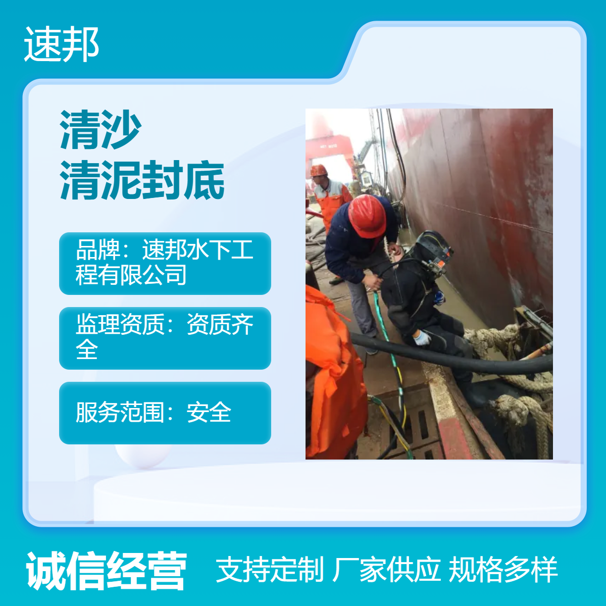广州市 沉井下沉钢围堰水下清沙清泥封底施工队伍 方式齐全 按期竣工