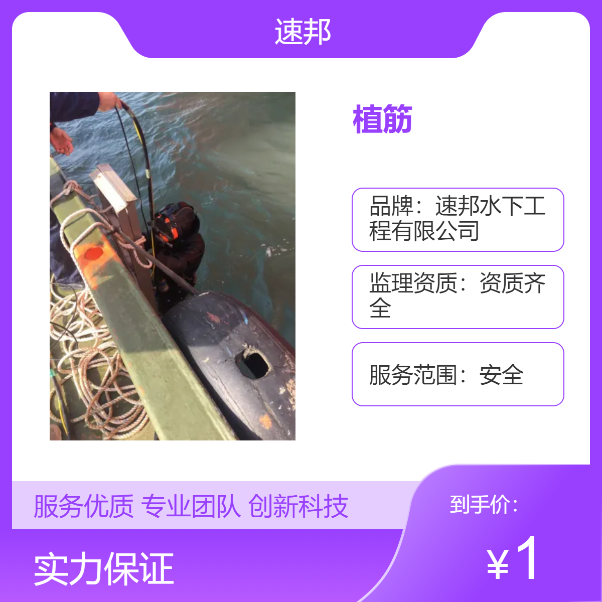 许昌市 联系潜水员水下打孔植筋加固桥桩作业队伍 快速到达 组织有力