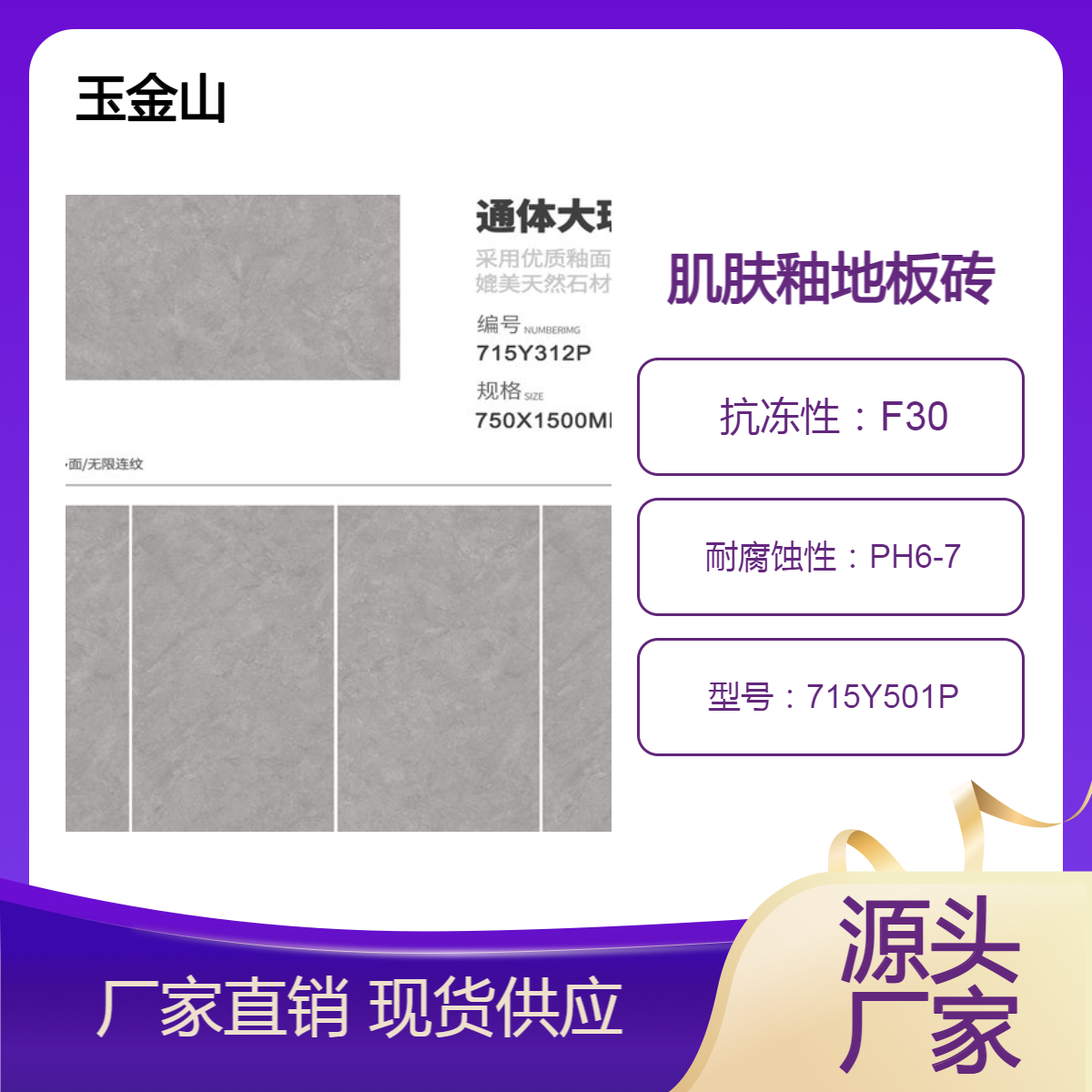 800x800素色肌肤釉地砖 奶油风格个性墙地砖 玉金山品牌 现代简约风