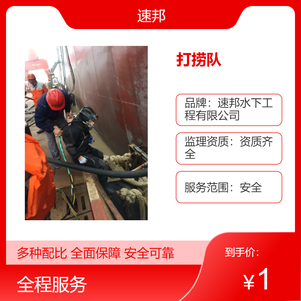 漯河市 蛙人潜水员水下打捞服务队安全定制施工方式 资质齐全