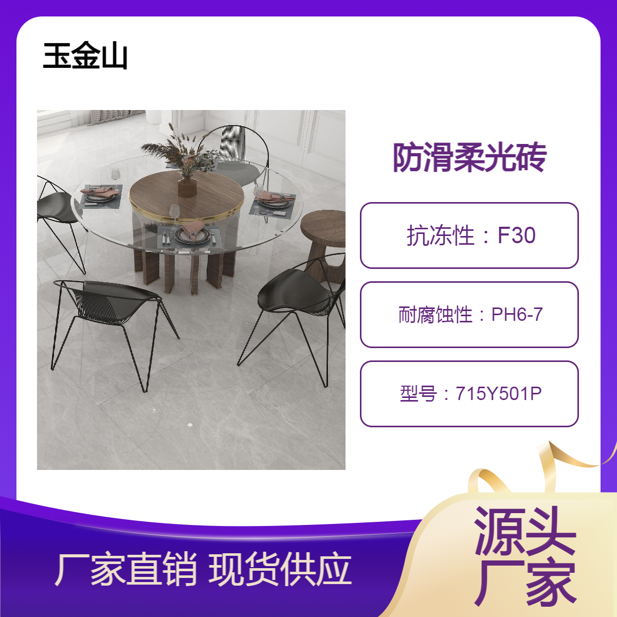 奶白色600x1200规格地砖 天鹅绒质感砖 防滑柔光砖批发 玉金山品牌