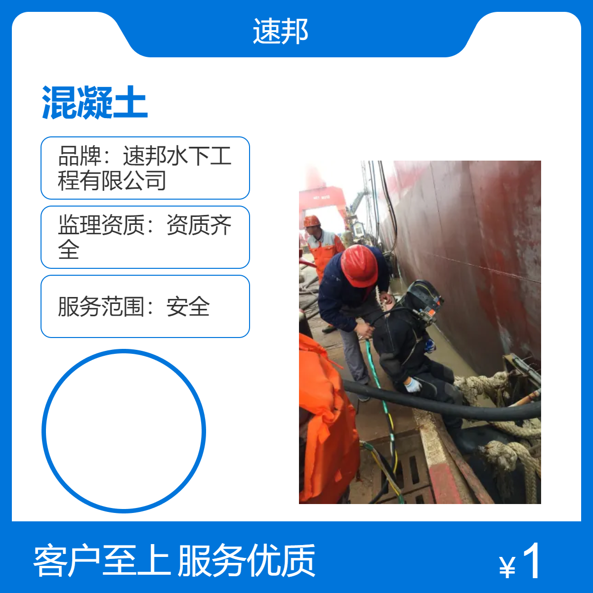 驻马店市联系 水下模袋混凝土施工队伍 本地公司 潜水员打捞服务队