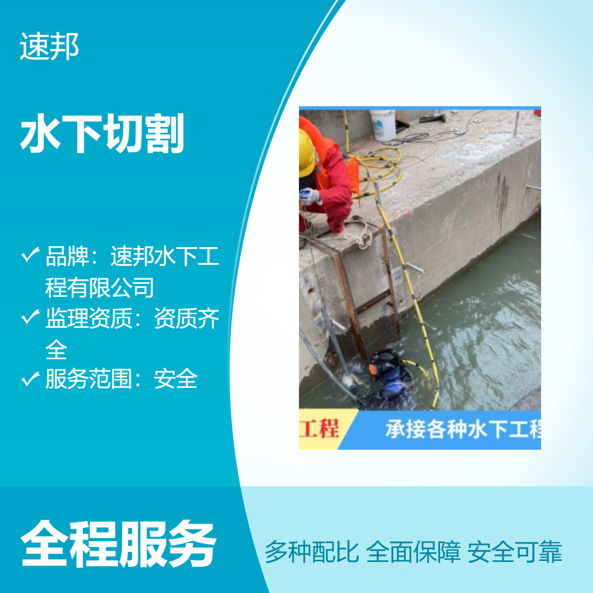 西安市 提供 水鬼潜水员水下切割拆除钢围堰钢便桥作业队伍 沟通洽谈