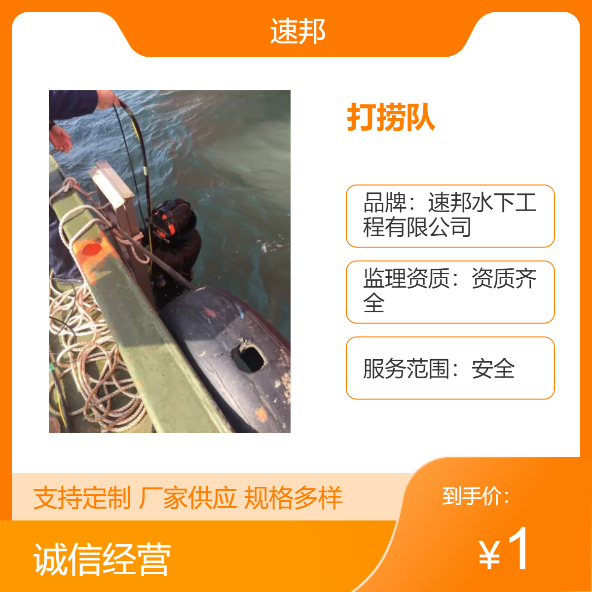 拉萨市联系 水鬼潜水员水下打捞服务队资质齐全 快速到达 组织有力