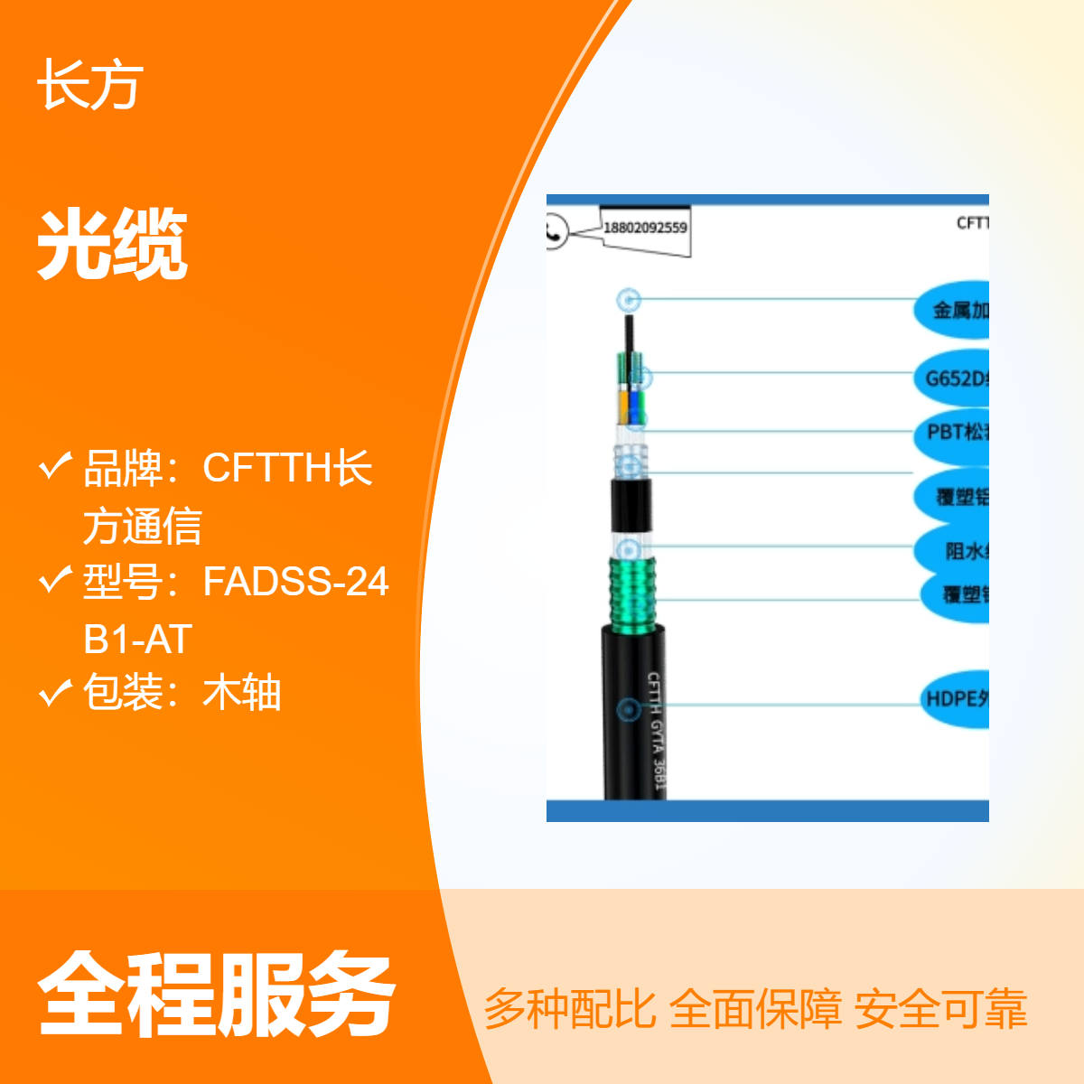 GYTA53-24B1.3直埋光缆定制10000黑色G652D纤芯PE/LZSH护套木轴