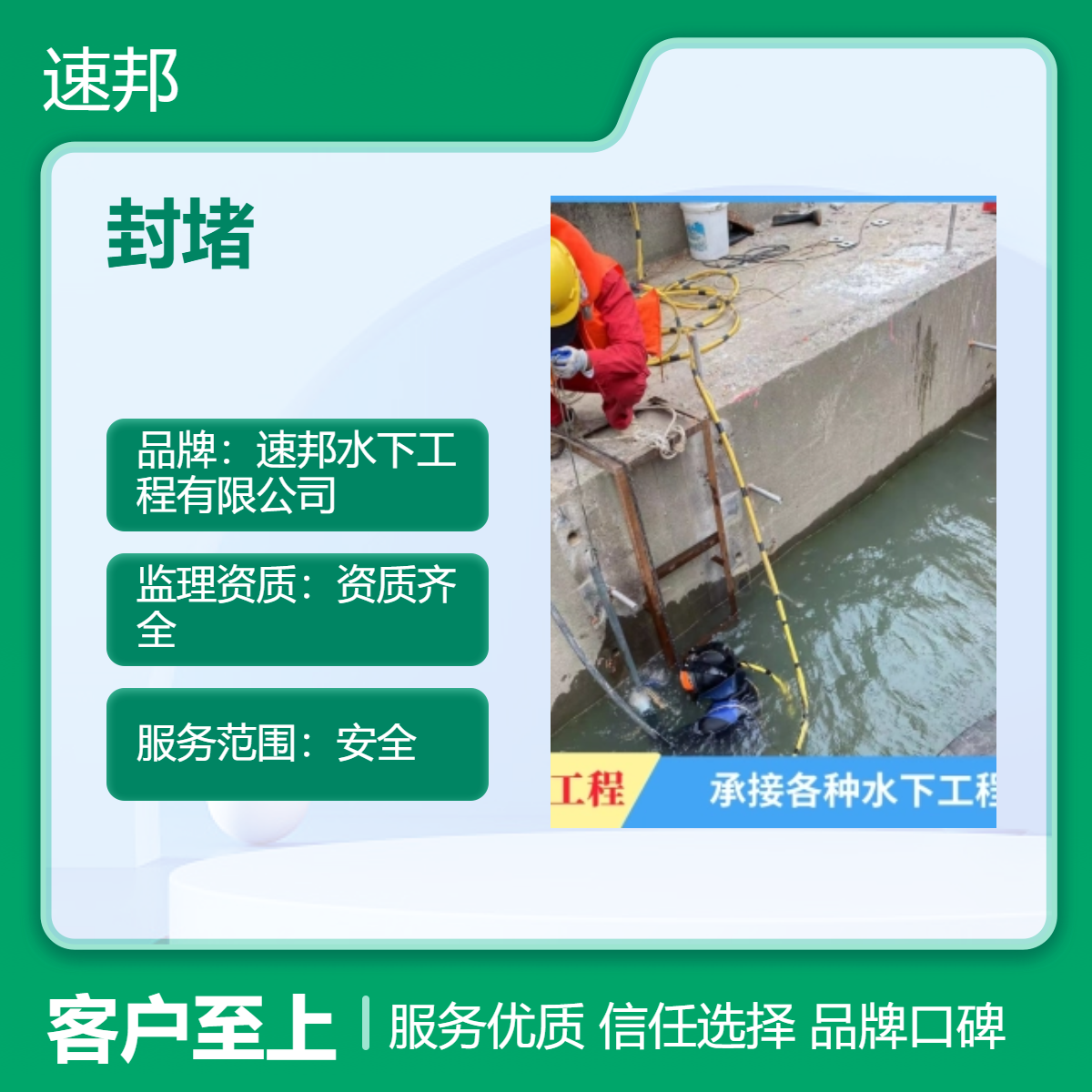 宝鸡市当地 蛙人潜水员水下安装气囊封堵作业队伍 安全保障周到