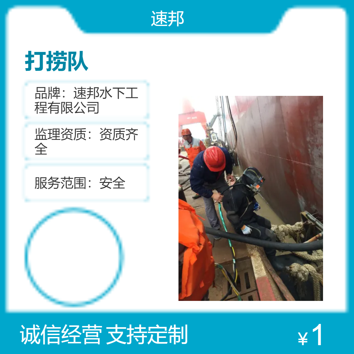 榆林市联系 蛙人水鬼潜水员水下打捞服务队 安全达到保证 快速到达