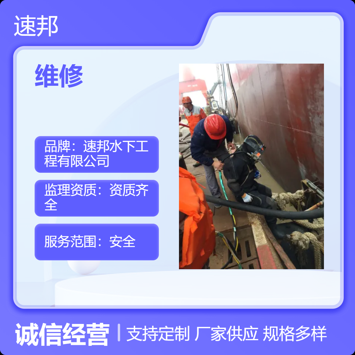 铜川市 联系 蛙人潜水员水下检查维修更换作业队伍 定制施工 注重安全