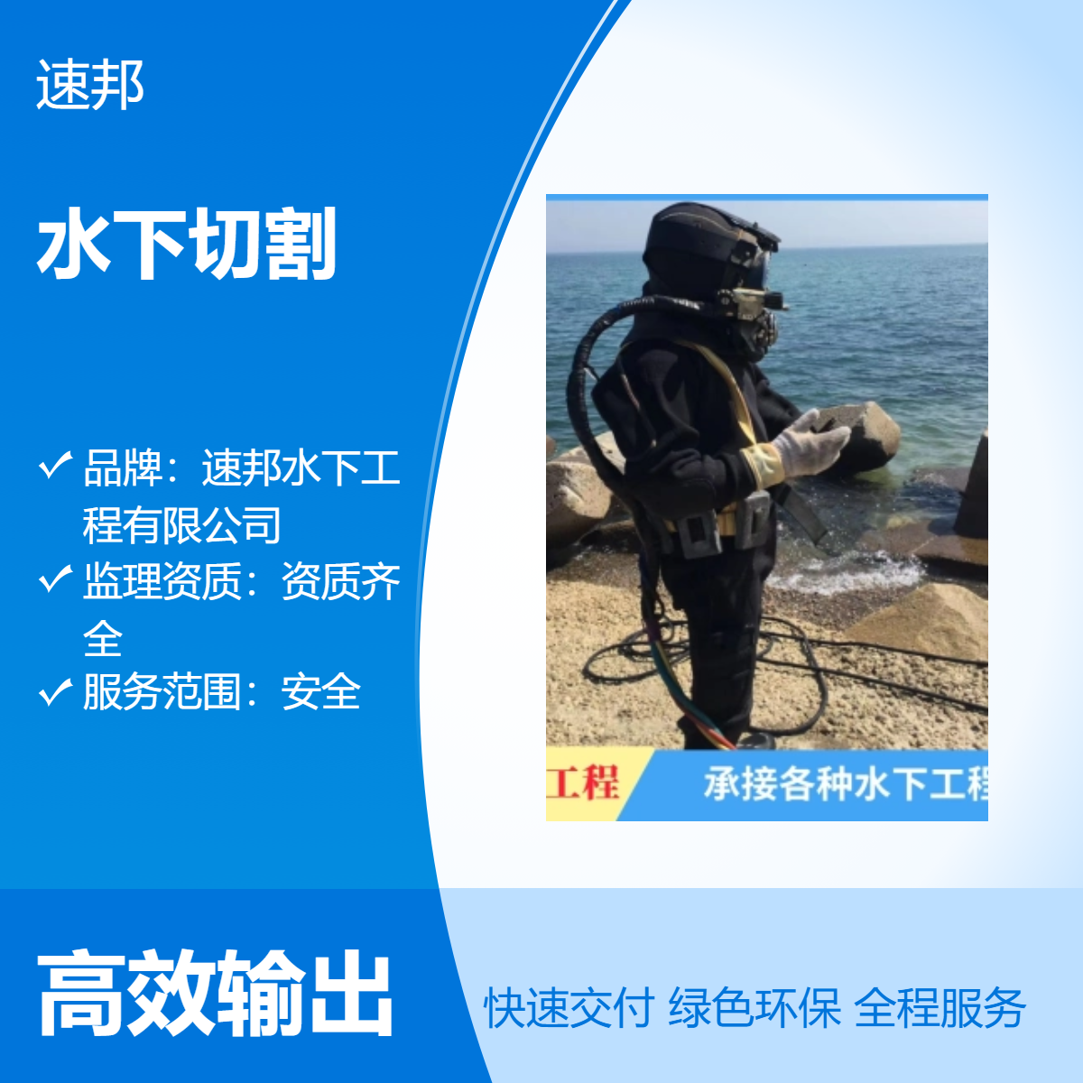 温州市 水下绳锯切割拆除混凝土桥桩作业队伍 组织有力 服务周到