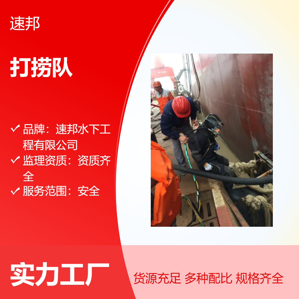 嘉兴市 联系 水鬼潜水员水下打捞服务队 安全快速 合理施工方案