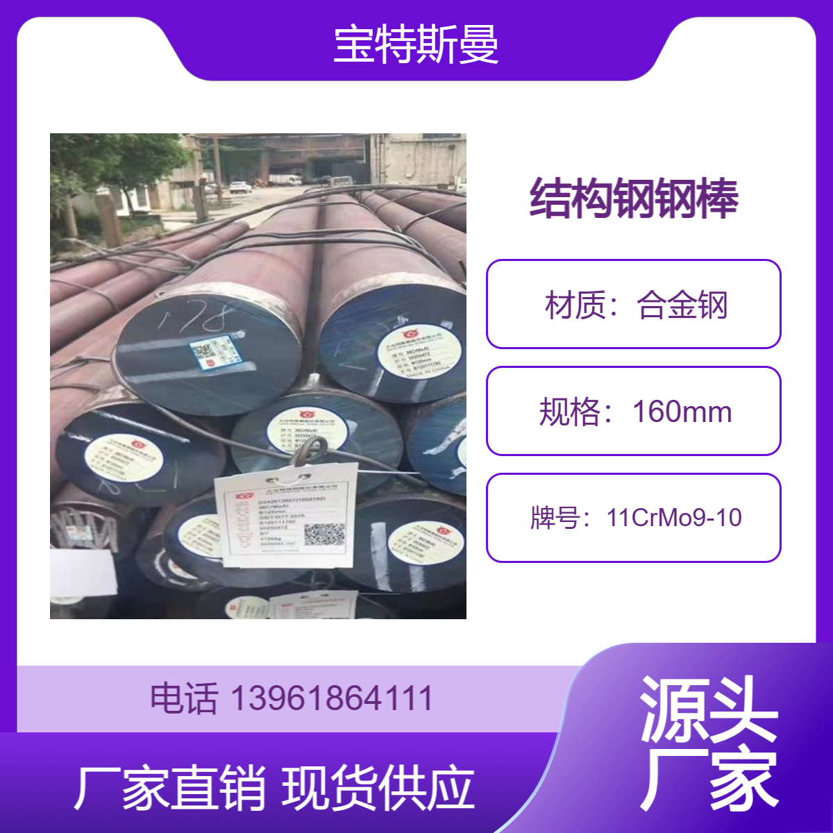 11CrMo9-10圆钢 结构钢钢棒 欧标合金钢 定尺切割 零售