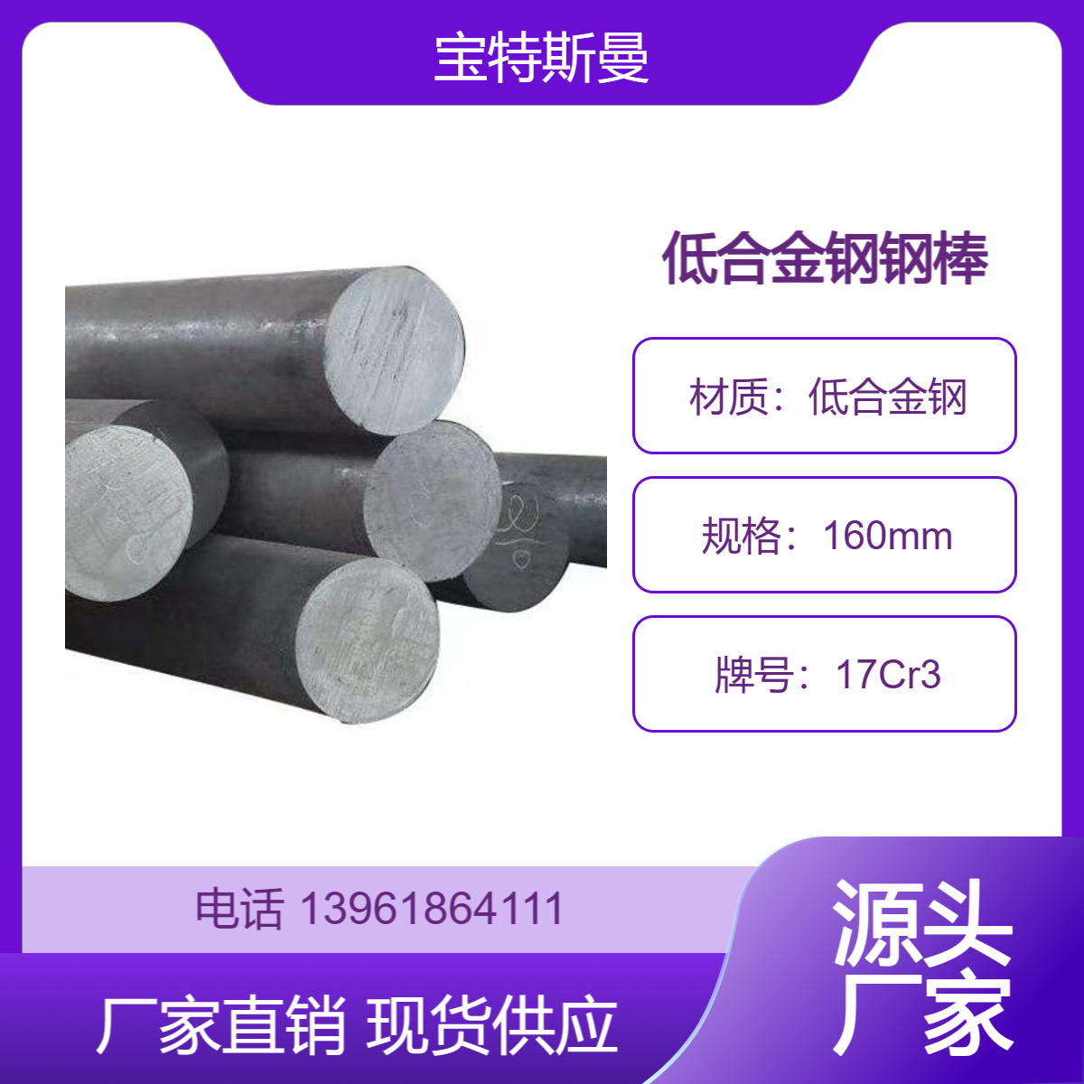 P355QH/P460QH结构钢钢棒 实心圆钢 高强度低合金钢 规格全