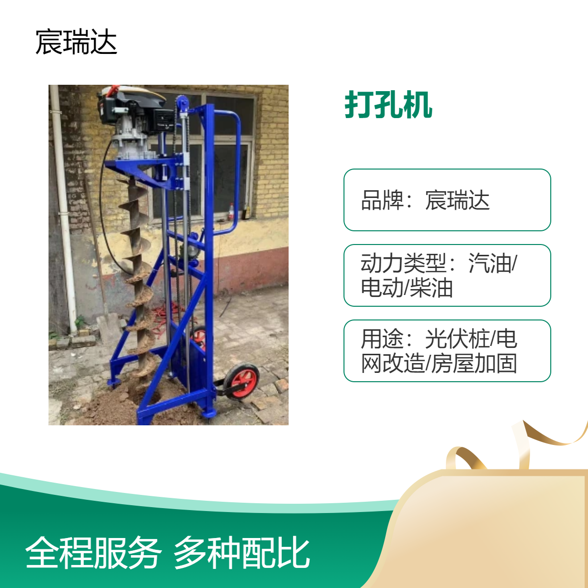 光伏灌注桩打孔机 宸瑞达手推轮式钻洞机LX224 链条升降打3米电杆洞